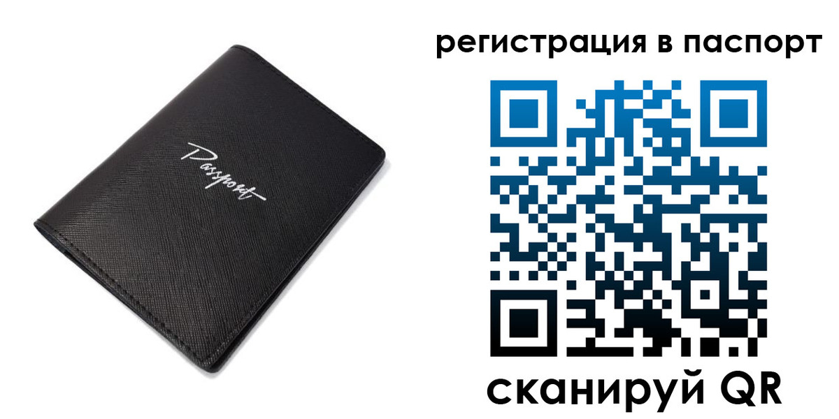 регистрация для дет. сада в Воркуте