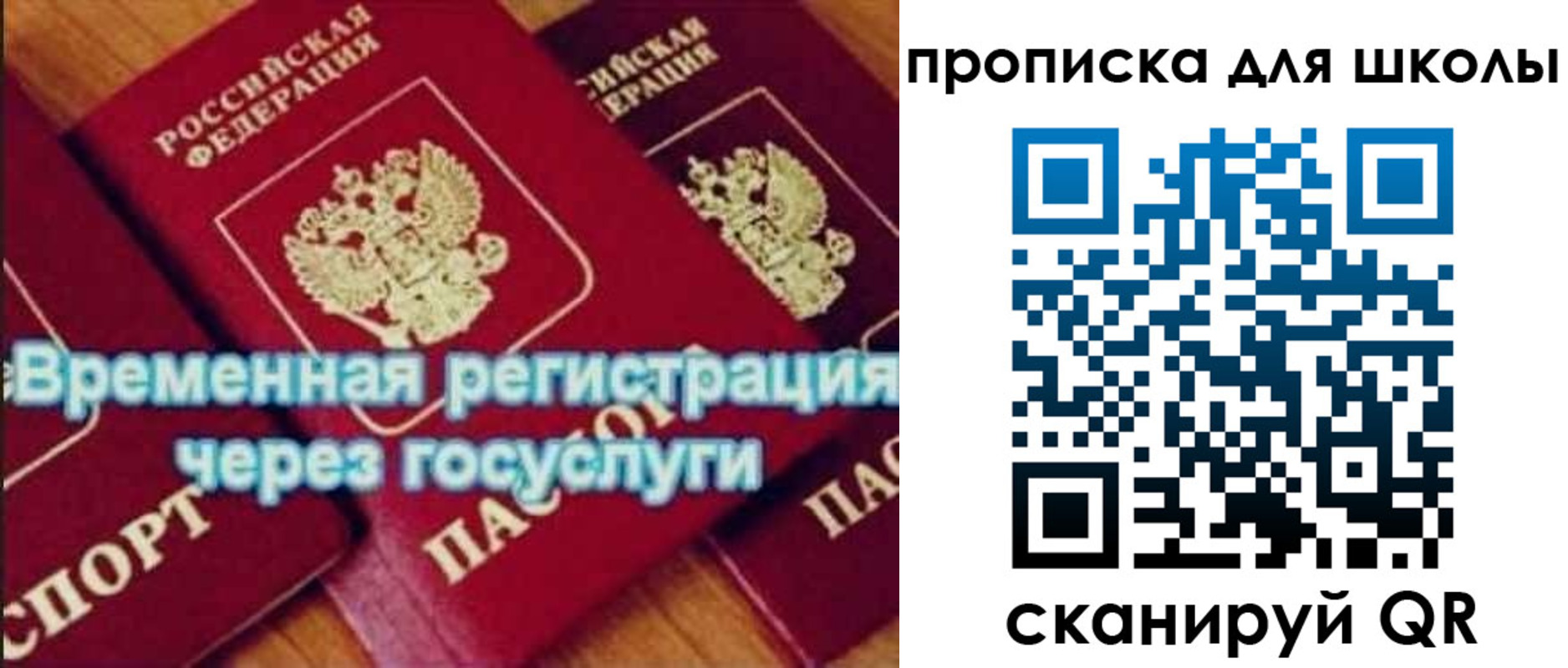 регистрация для дет. сада в Воркуте