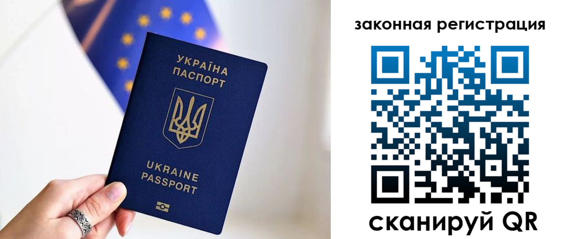 временная регистрация в Воркуте