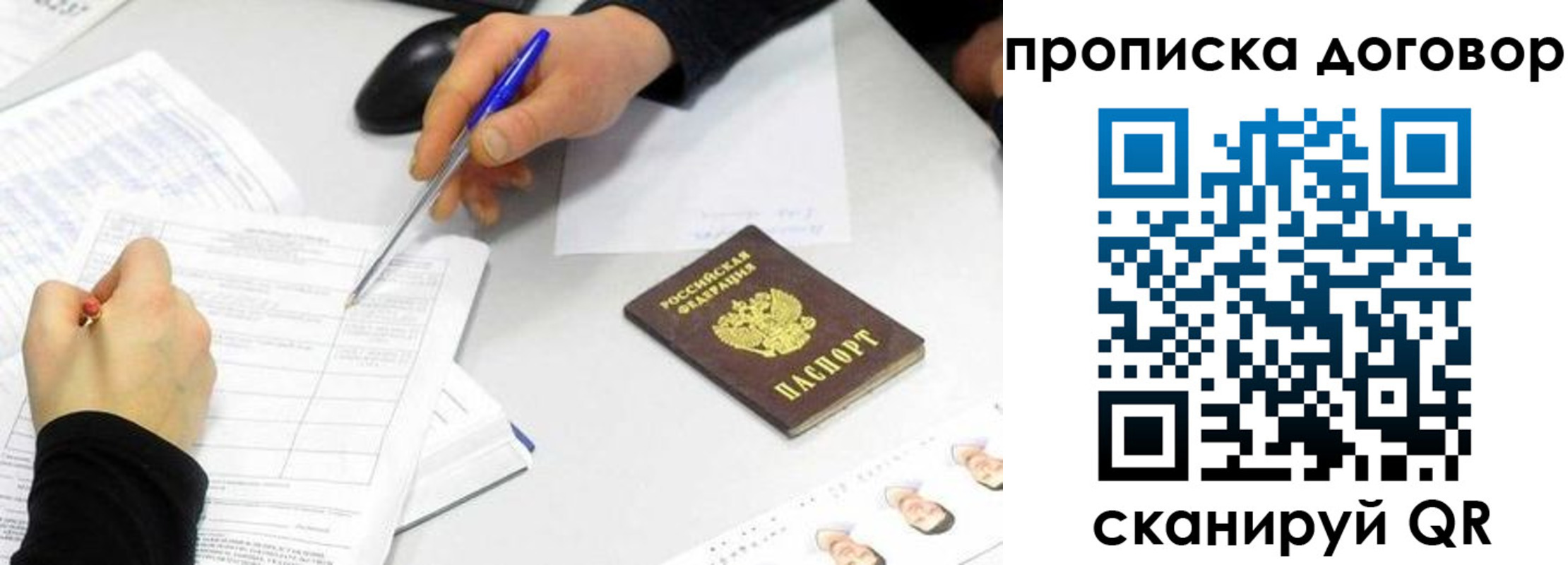прописка для работы в Воркуте